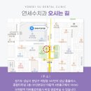 연세수치과 이미지