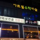 순곱이네동래 이미지