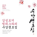 붓펜캘리그라피지도사양성과정 이미지