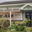 우두촌 소머리국밥 이미지