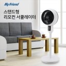 프렌드 에어