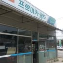 머슴타이어 이미지