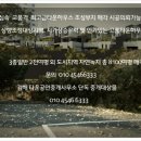 부산경상권 고급타운하우스 시행시공부지 소개. 김해도심속,산청 금서면 자연휴양림 및 전원빌리지 조성부지 매각 이미지