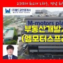 (주)엠모터스 이미지