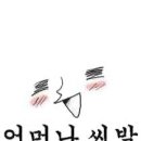 마짱