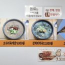 김희선제주몸국 이미지