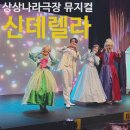 서울상상나라극장 이미지