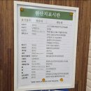 지행역프라자(김밥천국) | [동두천 지행역 맛집] 김밥천국 지행역점(ft. 내돈내산)