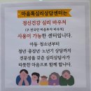 미사2동 행정복지센터 3층 | [일산 심리 상담] 마음톡심리상담센터 | TCI 기질검사 후기