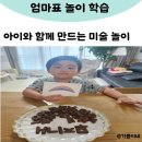 놀이로 배우는 한글 6세 | 한글 과자 🍬 놀이로 배우는 한글 공부 ✏️