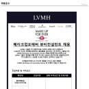 엘브이엠에이치