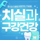 서울동그라미치과의원 이미지