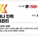 직산인력직업소개소 이미지