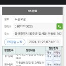 두동로 Daum카페