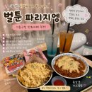 구갈로72번길 | 용인 만화카페 실내데이트 벌툰 파리지앵 기흥구청점 후기