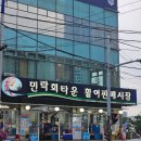 부산 신선한 회와 따스한 사장님의 정을 느낄 수 있는 민락회센터 맛집 동해상회 방문후기