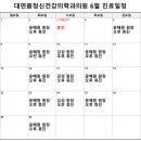 대연봄정신건강의학과의원 네이버블로그