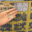 금모래카정비 | [원주이색카페] 원주 포크레인 카페 더파기! 시간 가는 줄 몰랐던 RC카체험과 경품 후기