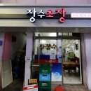 신정초장 이미지