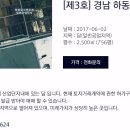 하동-하동-하동제3호 이미지