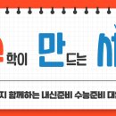 김범수수학학원