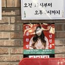 성원농장 | 김포 맛집:: 현지인이 방문해 본 풍자 또간집 1위, 성원농장 내돈내산 솔직후기