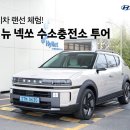 하이넷 화성동탄 수소충전소 네이버블로그
