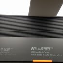 중앙보훈메디칼 이미지