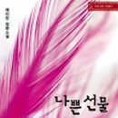 채이린