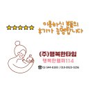 행복한헬퍼114 이미지