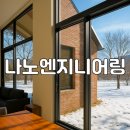 이건엔지니어링