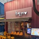 후발대대구 | 대구 종로 맛집/ 고기구워주는집/ 대구 중앙로 맛집/후발대 후기