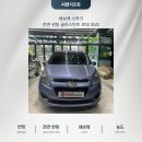 고려오토써비스 | [쉐보레 스파크 전면썬팅] 안양 씨앤지오토 글라스틴트 로데 35% 시공 후기