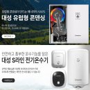 천안 아산 탕정 보일러 교체 언제? 어떻게? 어디서?