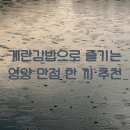 계란 김밥