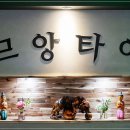 므앙타이