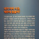 충경 작은도서관 | 국립제주박물관, 제주 유배인 이야기