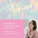 수택1동작은도서관 이미지