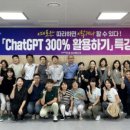 ChatGPT 활용하기 이미지