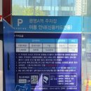 광명D&P | 광명역 KTX 주차장A B C D 정보 및 할인 꿀팁