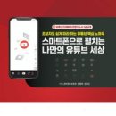 쉽게 따라하는 스마트폰 기초 이미지