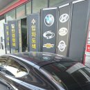 극동자동차공업사 이미지