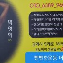 뻔뻔한운동 어방동점