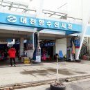 대천항수산 이미지