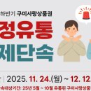 구미유통 네이버블로그