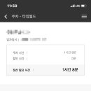 타임헤어샵 네이버블로그