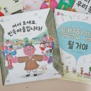 [5~6세] 그림책은 내 친구 이미지