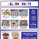 모든이에 도넛 이미지