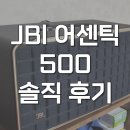 500 | JBL Authentics 500 최애템 블루투스스피커 사용 후기