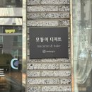 신길4동 1동1마을 지하공영주차장 이미지